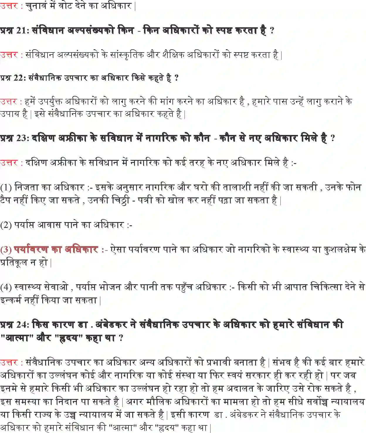 NCERT-Solution-Class-9-लोकतांत्रिक-राजनीति--I-लोकतांत्रिक-अधिकार-4916-page-4