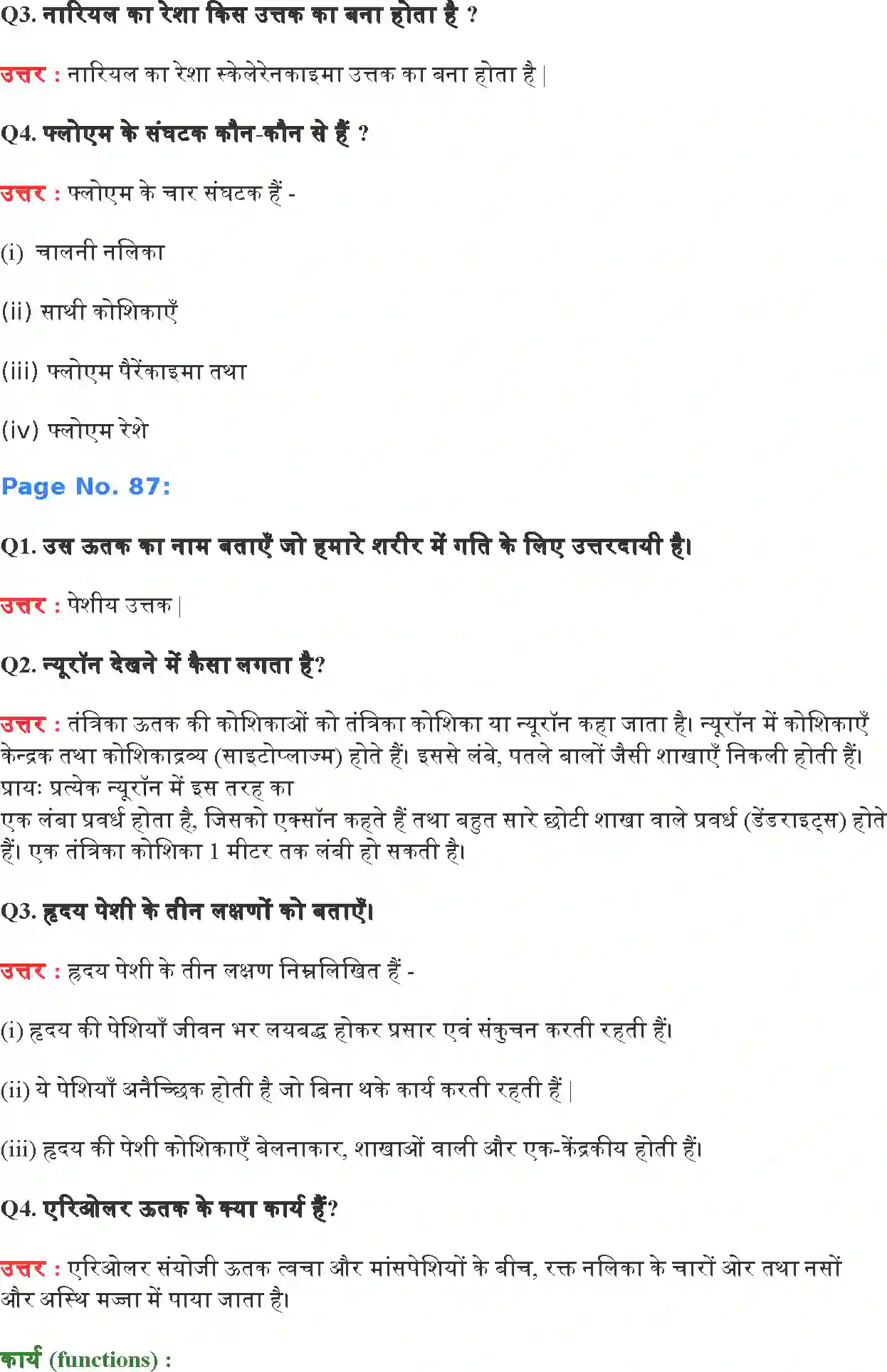 NCERT-Solution-Class-9-विज्ञान-ऊतक-4890-page-4