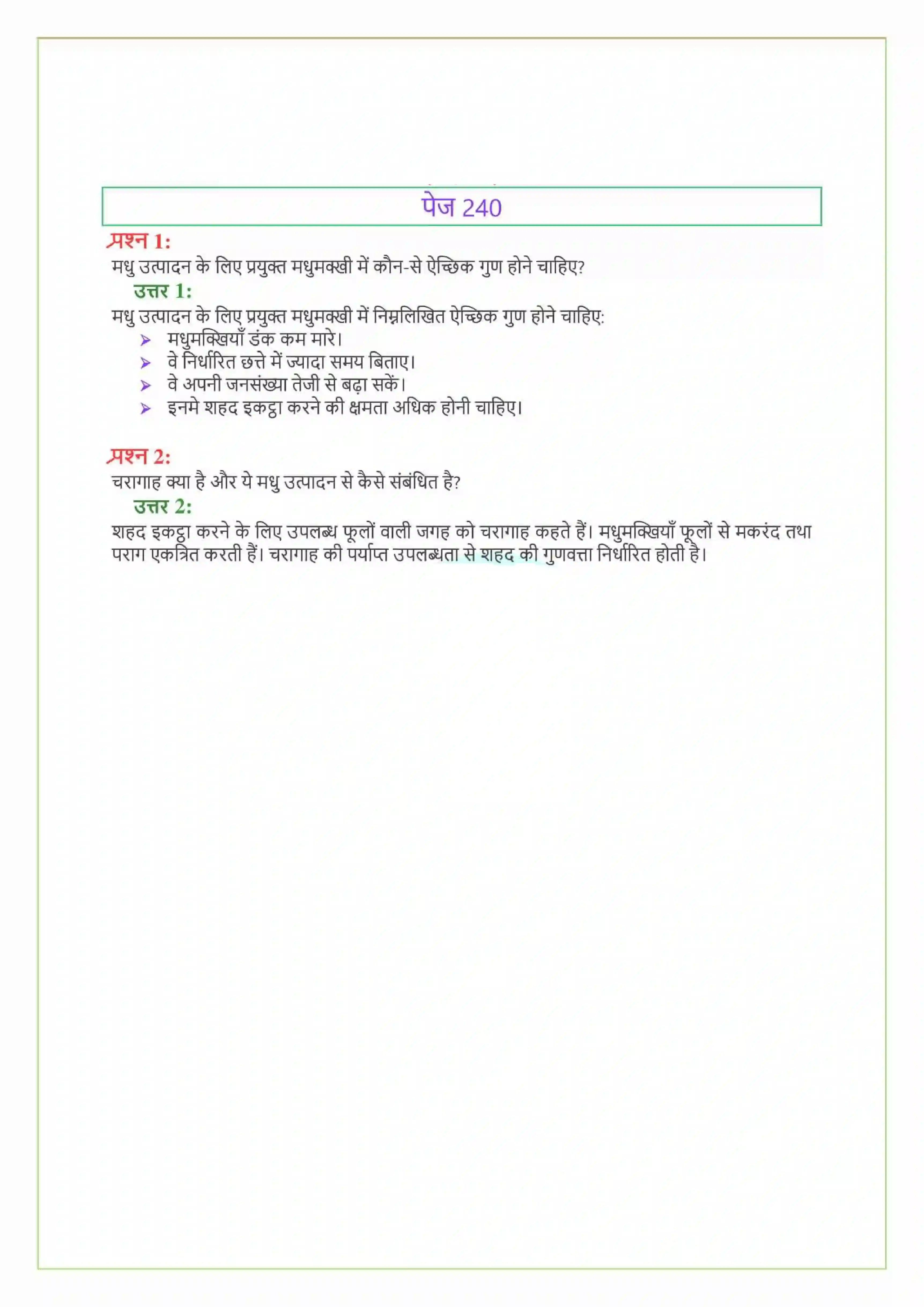 NCERT-Solution-Class-9-विज्ञान-खाद्य-संसाधनों-में-सुधार-4899-page-11