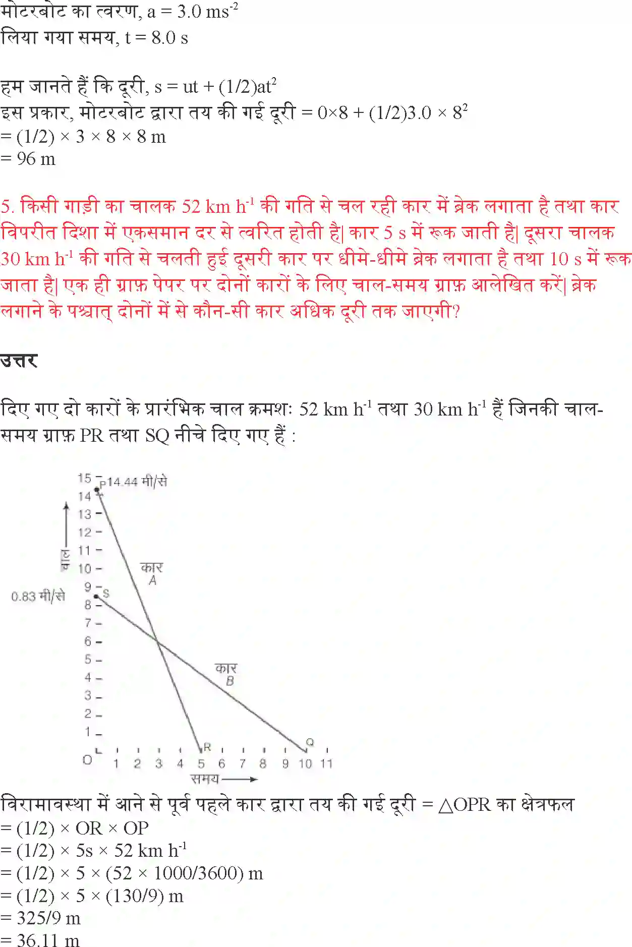 NCERT-Solution-Class-9-विज्ञान-गति-4892-page-12
