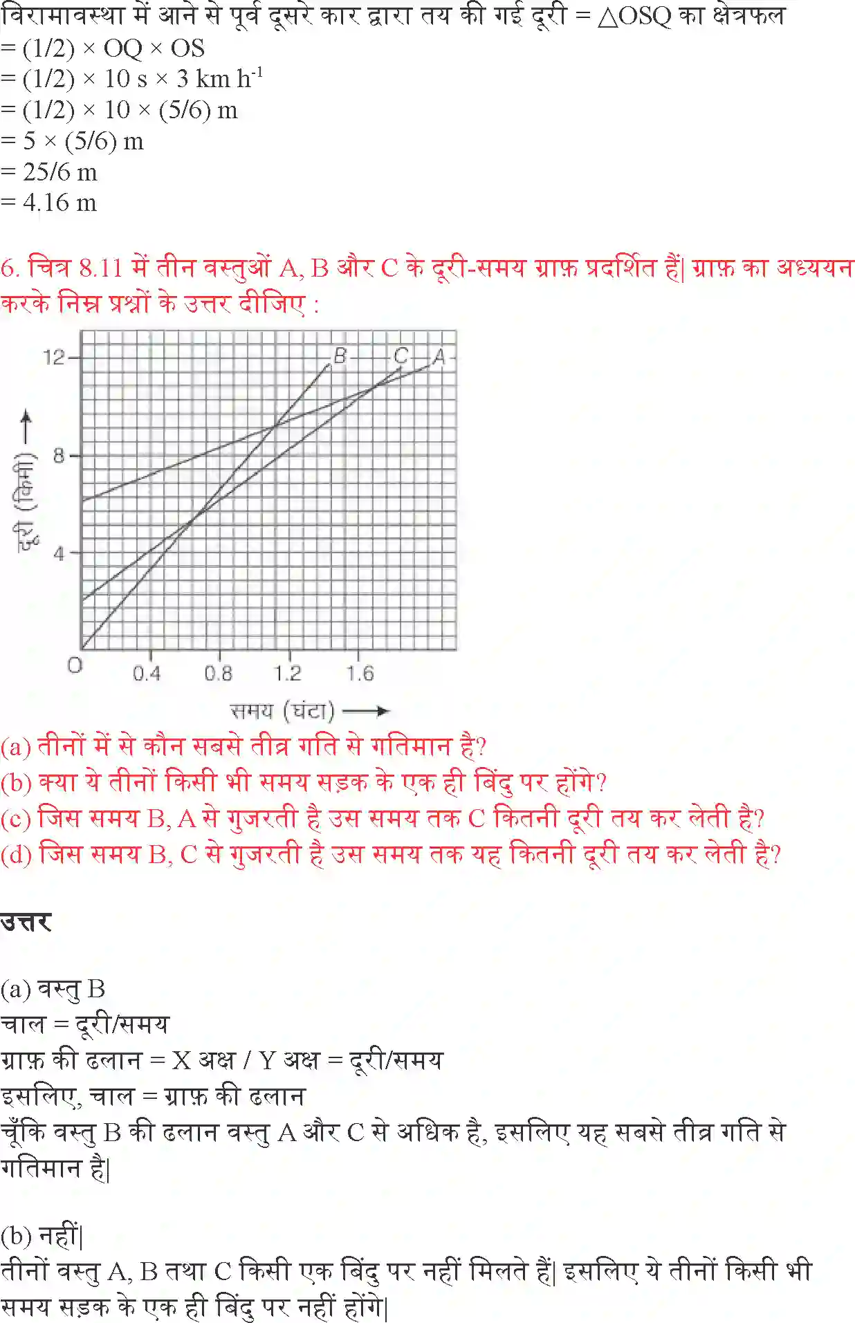NCERT-Solution-Class-9-विज्ञान-गति-4892-page-13