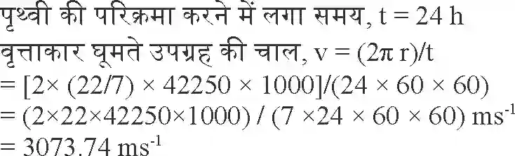 NCERT-Solution-Class-9-विज्ञान-गति-4892-page-17