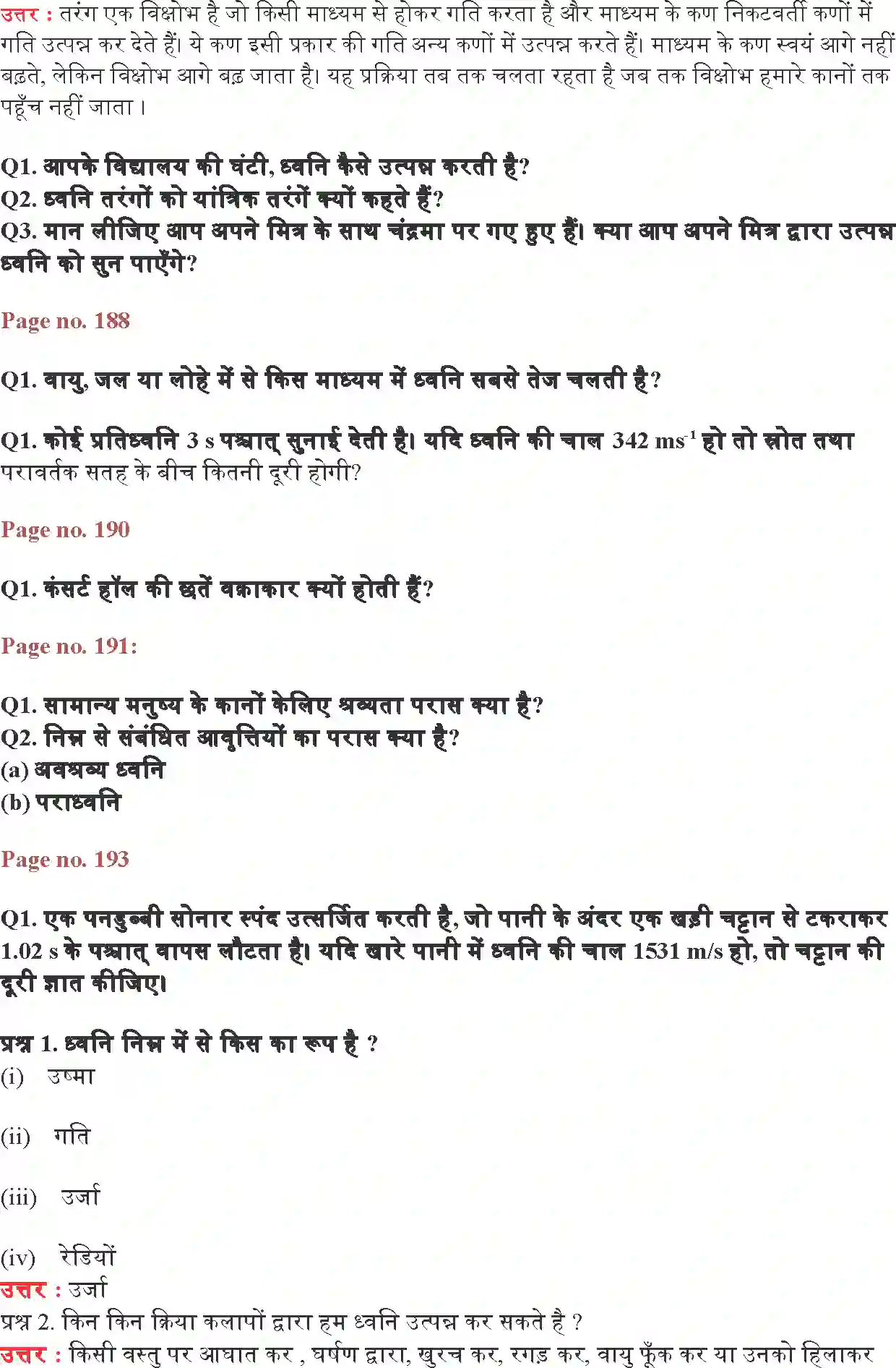 NCERT-Solution-Class-9-विज्ञान-ध्वनि-4896-page-2
