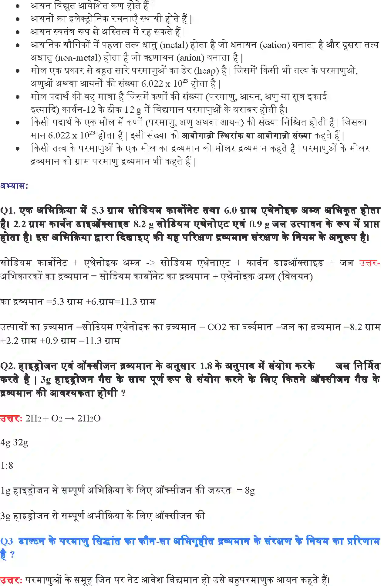 NCERT-Solution-Class-9-विज्ञान-परमाणु-एवं-अणु-4887-page-2