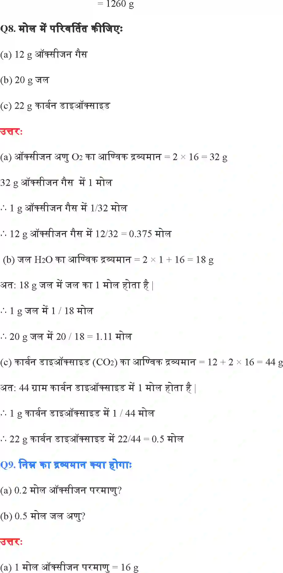 NCERT-Solution-Class-9-विज्ञान-परमाणु-एवं-अणु-4887-page-6