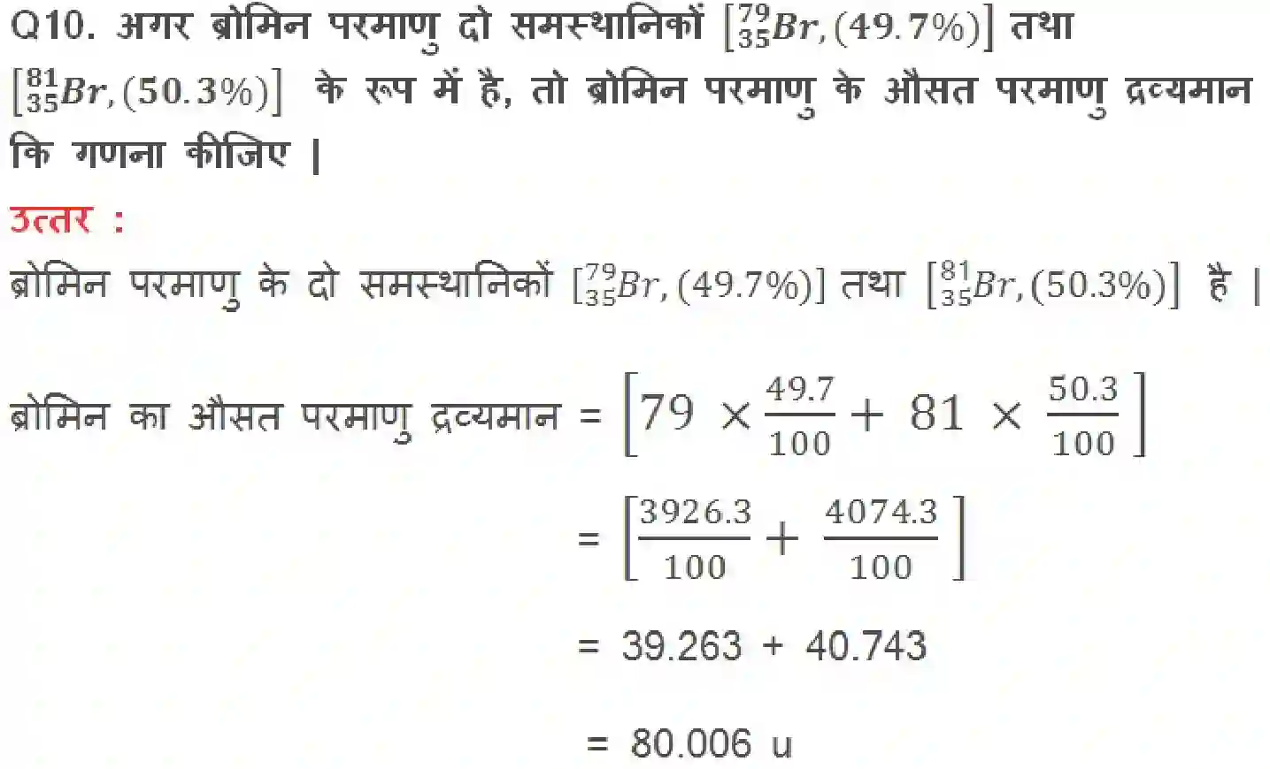 NCERT-Solution-Class-9-विज्ञान-परमाणु-की-संरचना-4888-page-11