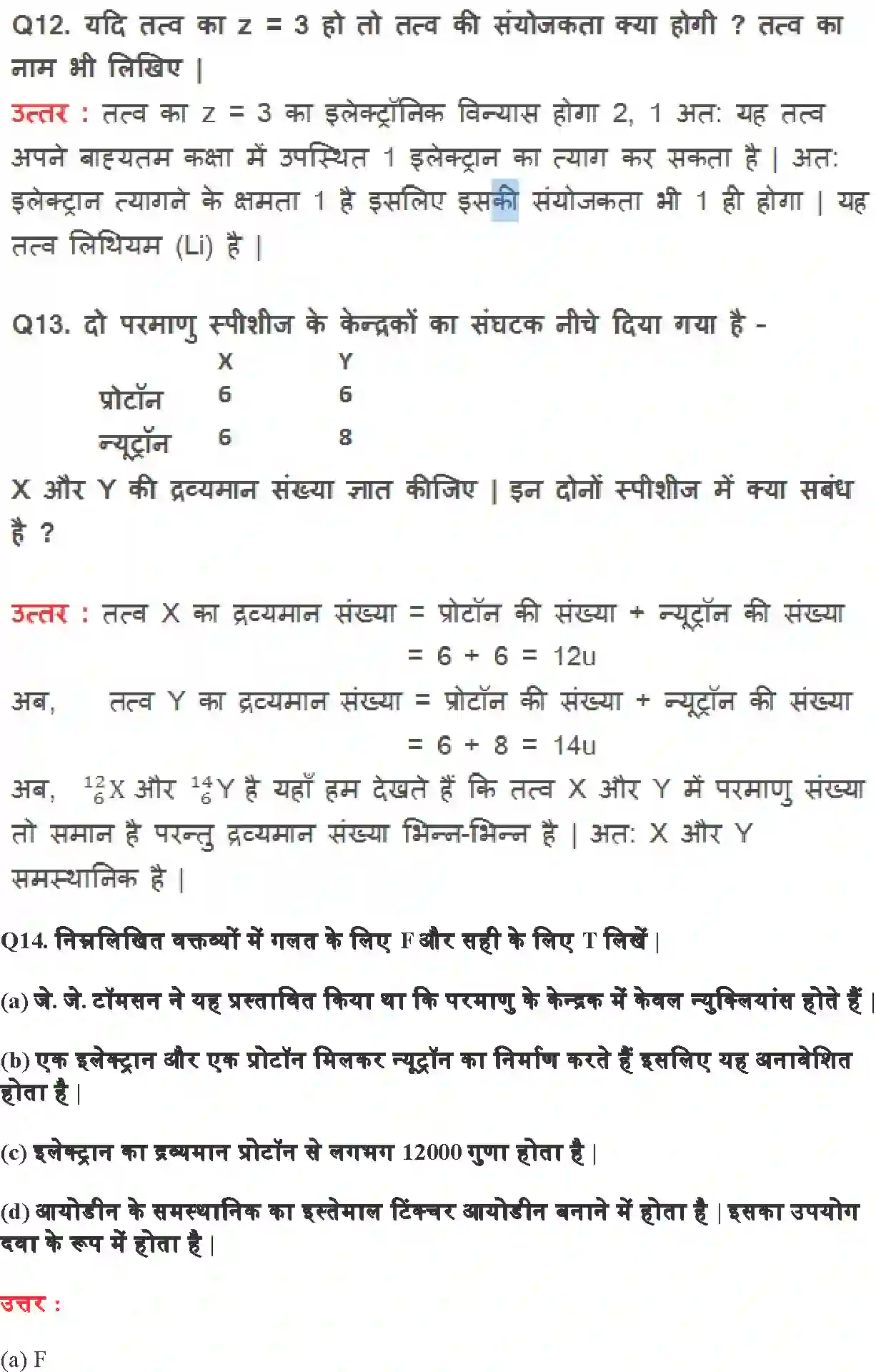NCERT-Solution-Class-9-विज्ञान-परमाणु-की-संरचना-4888-page-22