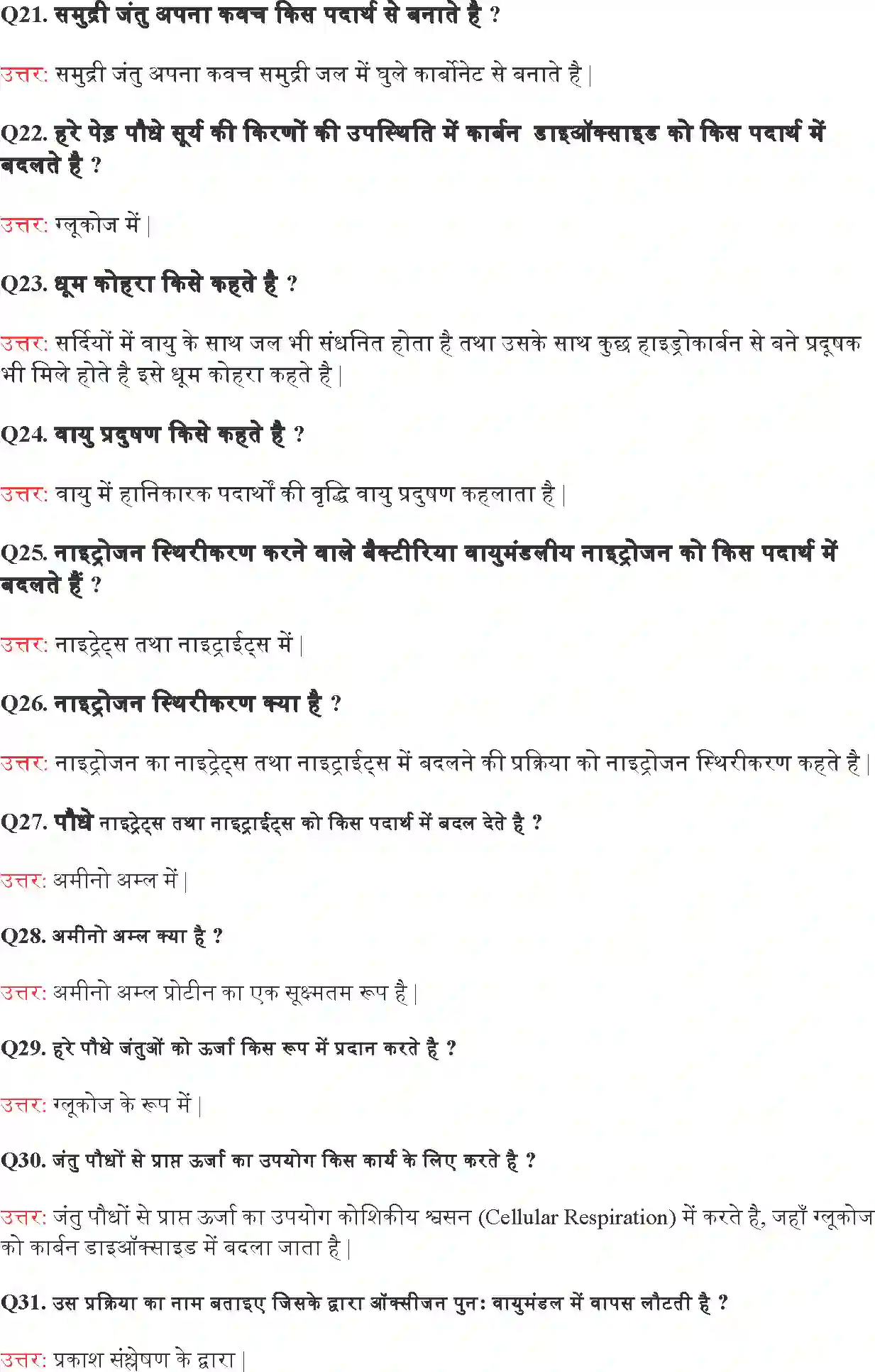 NCERT-Solution-Class-9-विज्ञान-प्राकृतिक-संपदा-4898-page-10