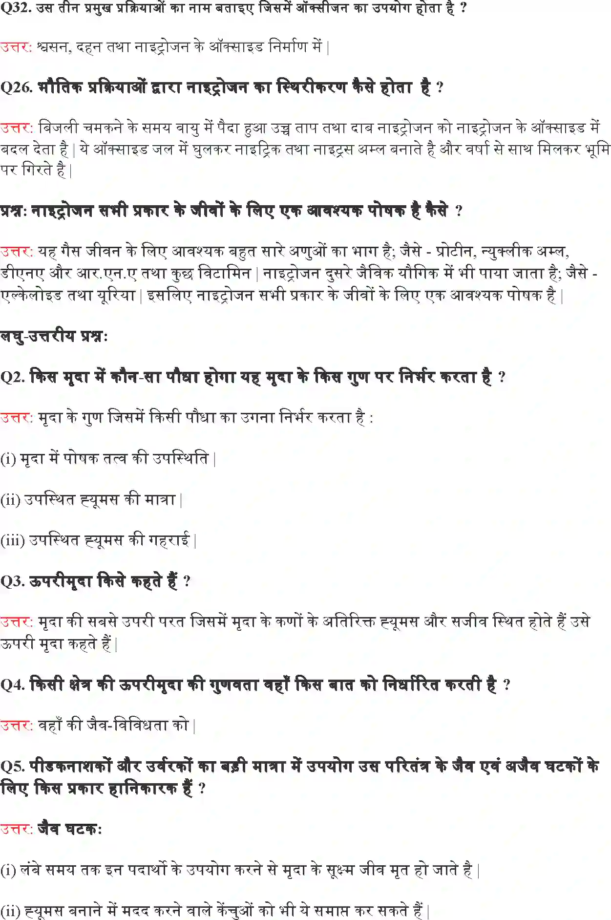 NCERT-Solution-Class-9-विज्ञान-प्राकृतिक-संपदा-4898-page-11