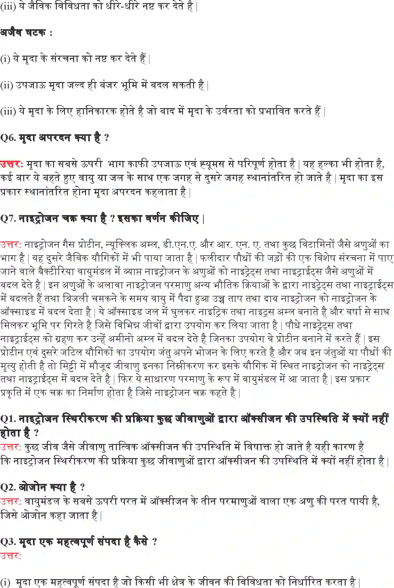 NCERT-Solution-Class-9-विज्ञान-प्राकृतिक-संपदा-4898-page-12