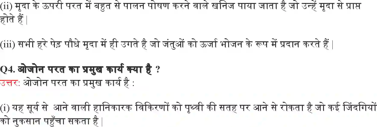 NCERT-Solution-Class-9-विज्ञान-प्राकृतिक-संपदा-4898-page-13