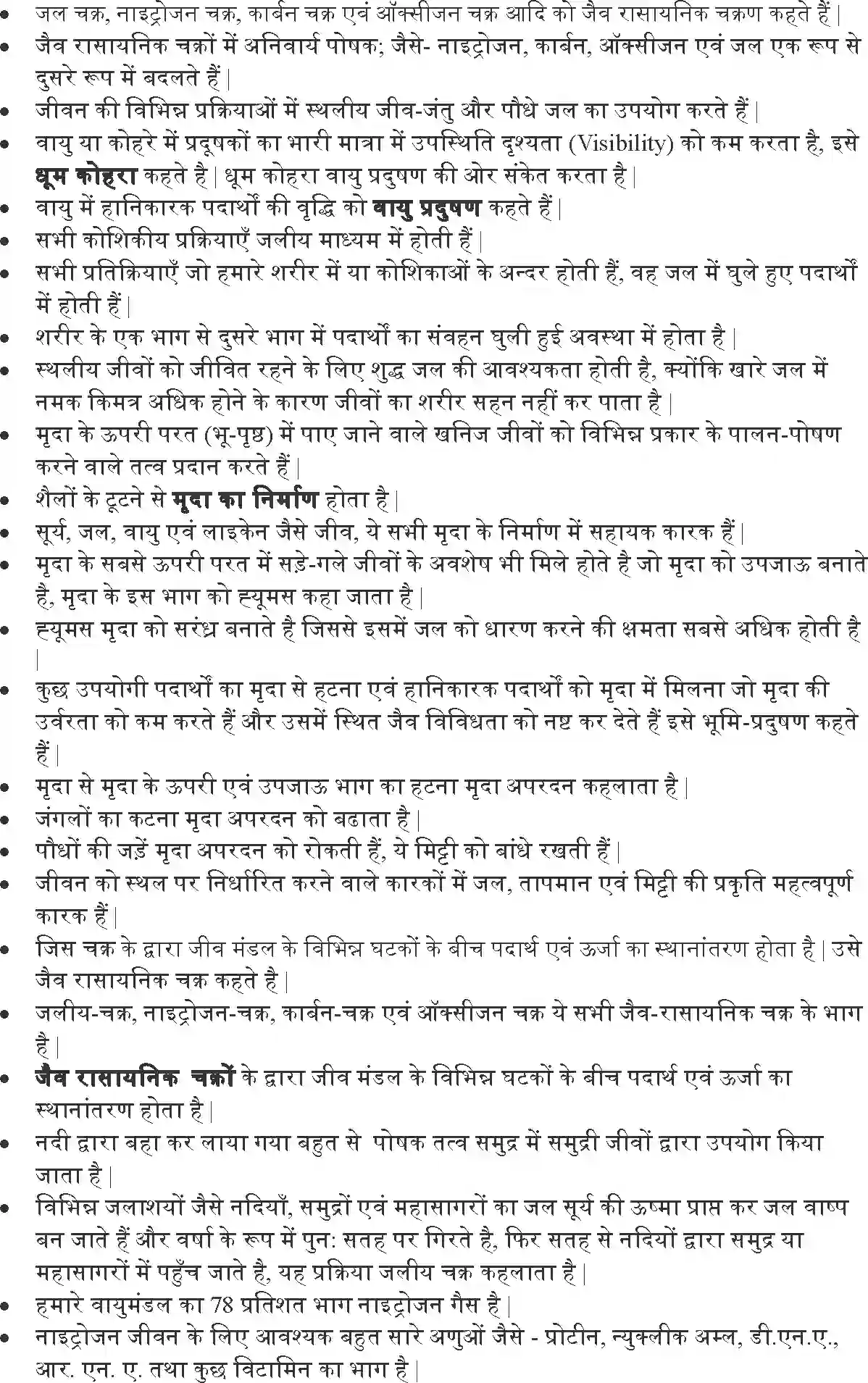 NCERT-Solution-Class-9-विज्ञान-प्राकृतिक-संपदा-4898-page-2