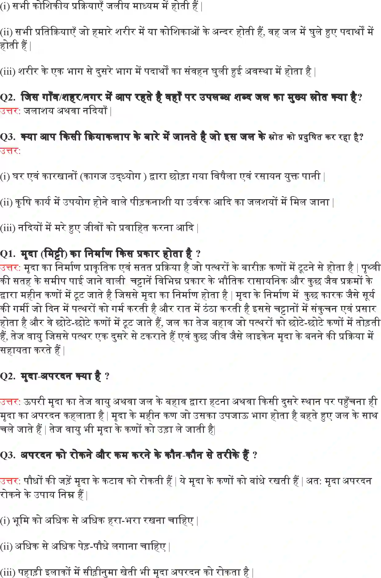 NCERT-Solution-Class-9-विज्ञान-प्राकृतिक-संपदा-4898-page-4