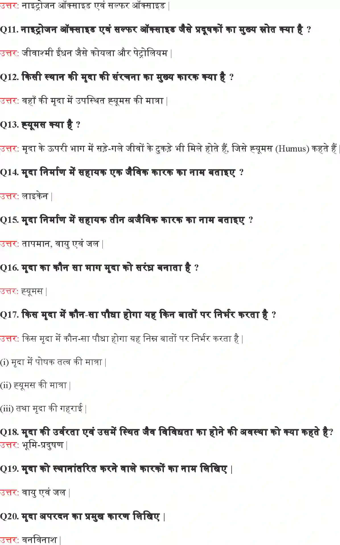 NCERT-Solution-Class-9-विज्ञान-प्राकृतिक-संपदा-4898-page-9