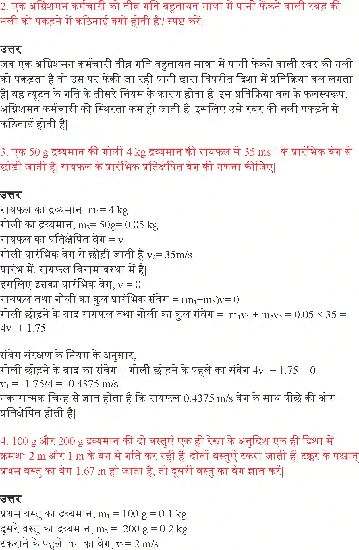 NCERT-Solution-Class-9-विज्ञान-बल-तथा-गति-के-नियम-4893-page-3