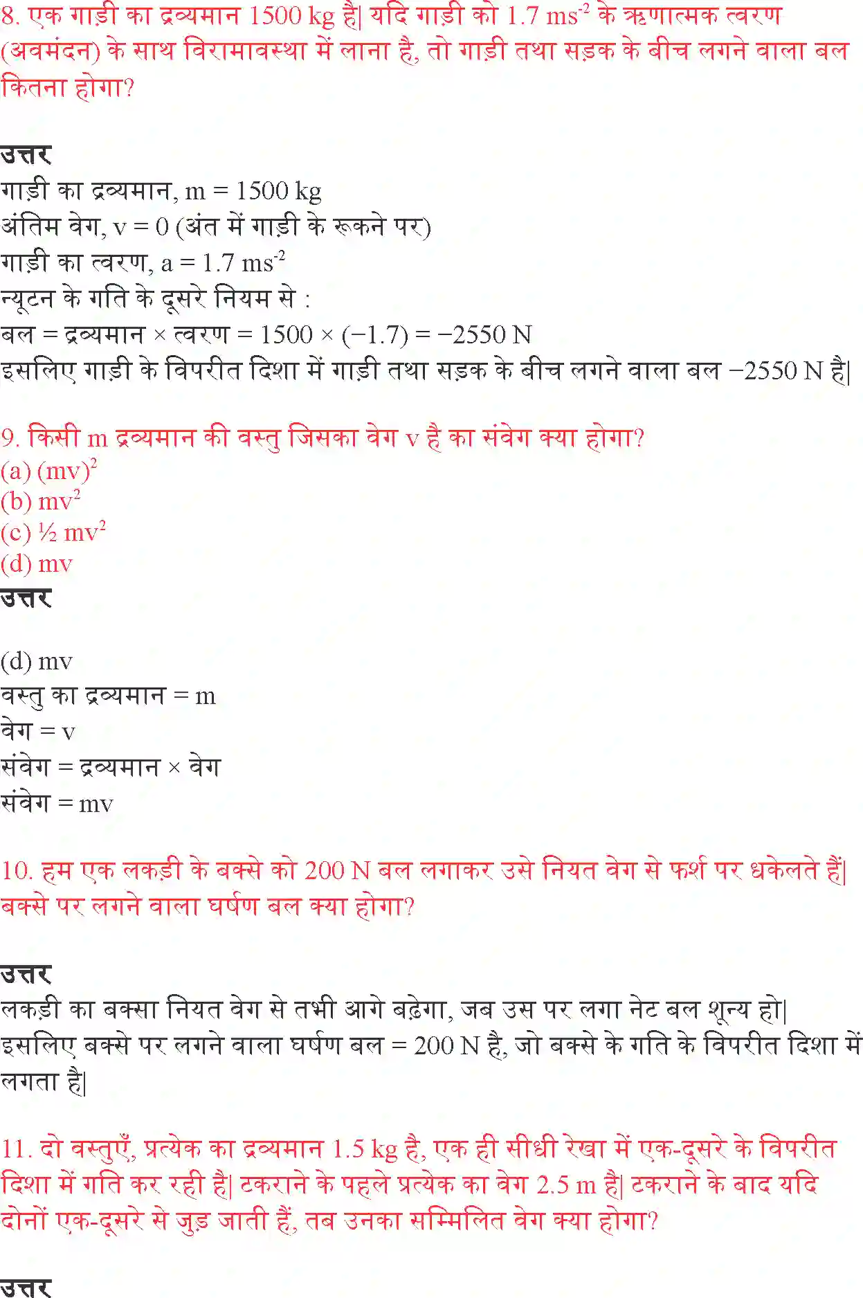 NCERT-Solution-Class-9-विज्ञान-बल-तथा-गति-के-नियम-4893-page-7