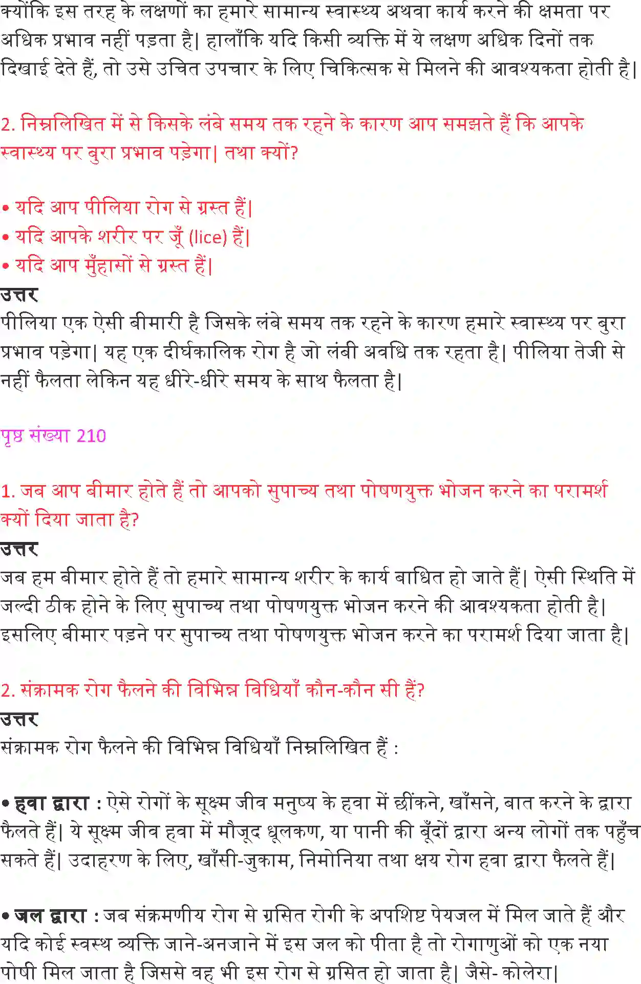 NCERT-Solution-Class-9-विज्ञान-हम-बीमार-क्यों-होते-हैं-4897-page-2