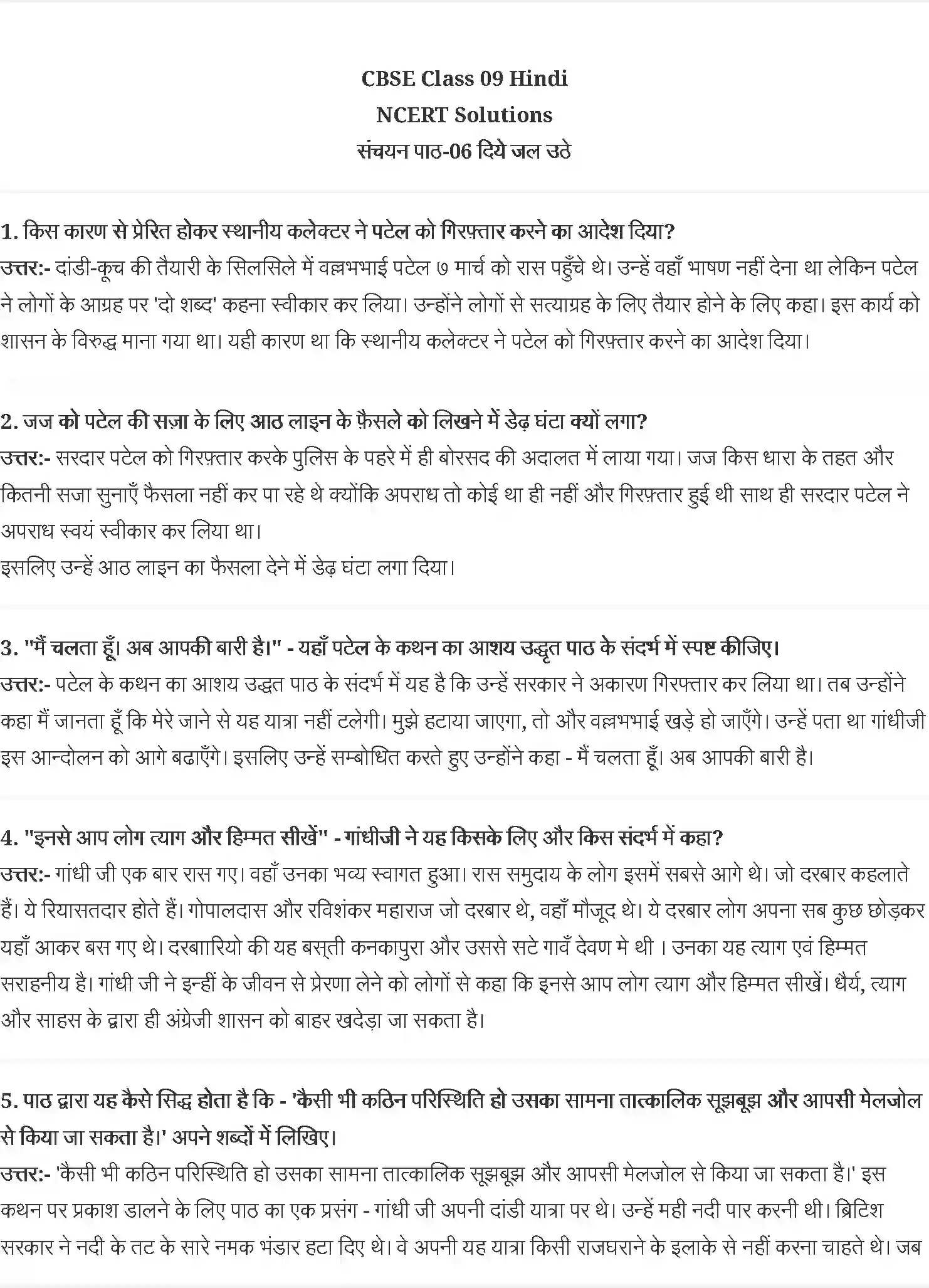 NCERT-Solution-Class-9-संचयन-दिये-जल-उठे--मधुकर-उपाध्याय-4928-page-1
