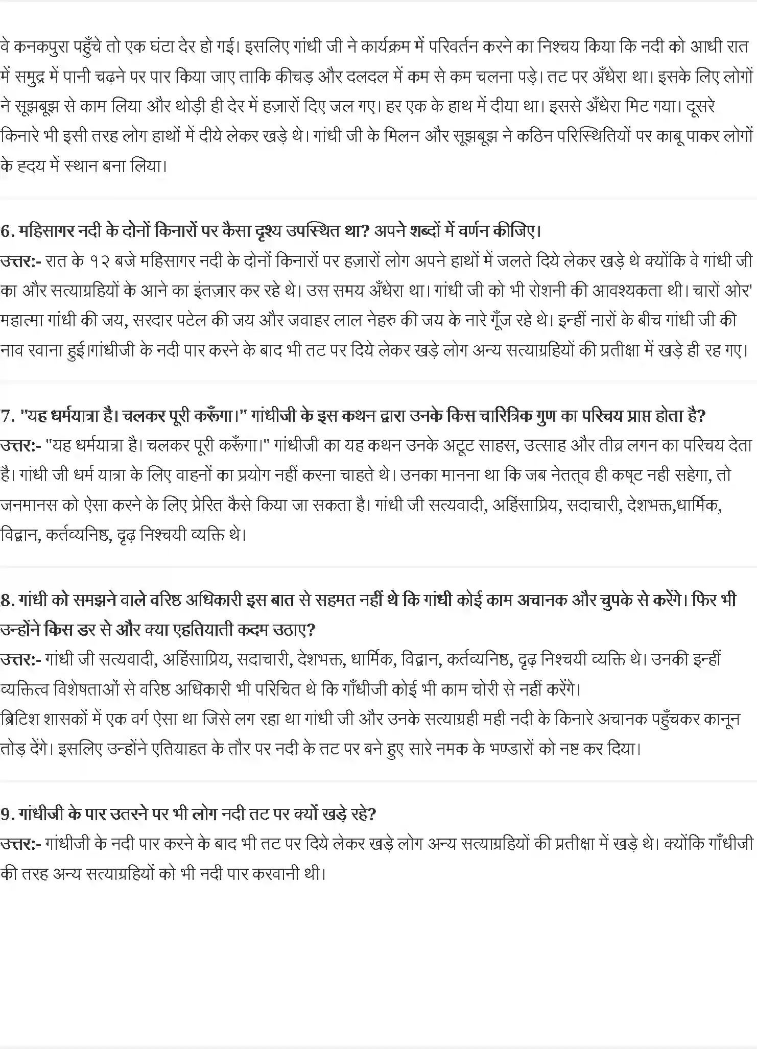 NCERT-Solution-Class-9-संचयन-दिये-जल-उठे--मधुकर-उपाध्याय-4928-page-2