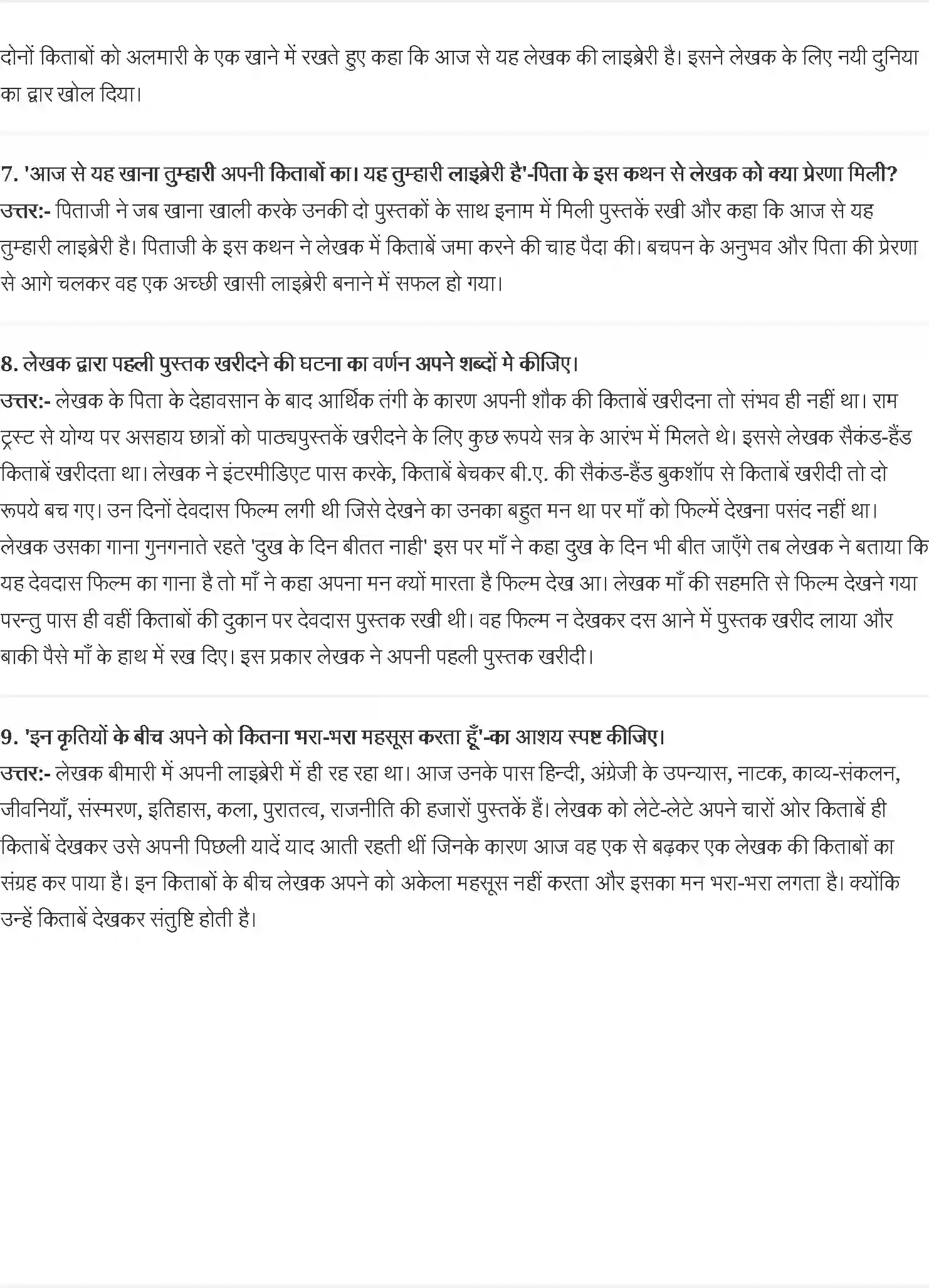 NCERT-Solution-Class-9-संचयन-मेरा-छोटासा-निजी-पुस्तकालय--धर्मवीर-भारती-4926-page-2