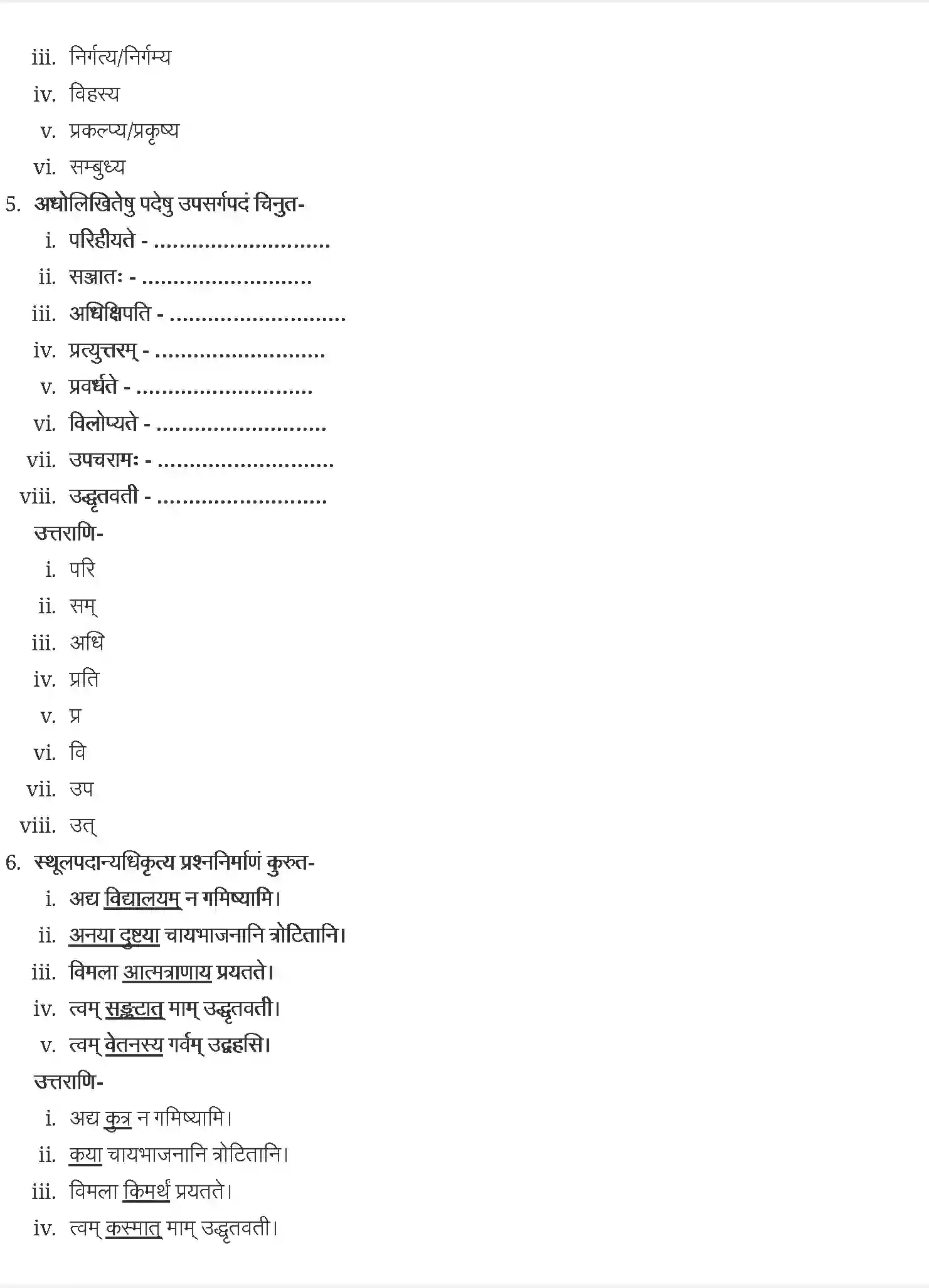 NCERT-Solution-Class-9-संस्कृत-सोमप्रभम्-4968-page-3