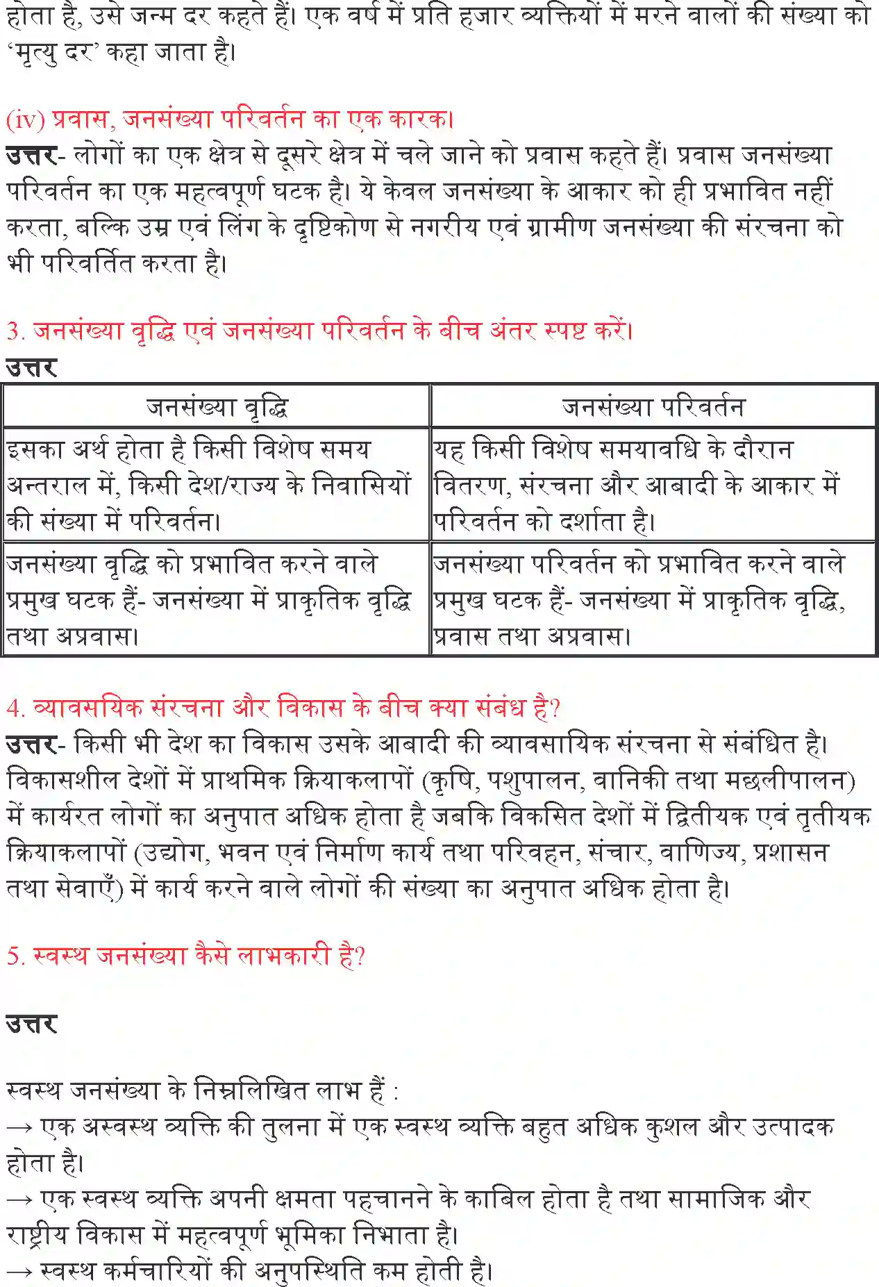 NCERT-Solution-Class-9-समकालीन-भारत--I-जनसंख्या-4922-page-3