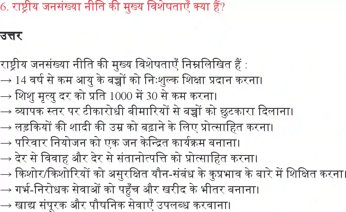 NCERT-Solution-Class-9-समकालीन-भारत--I-जनसंख्या-4922-page-4