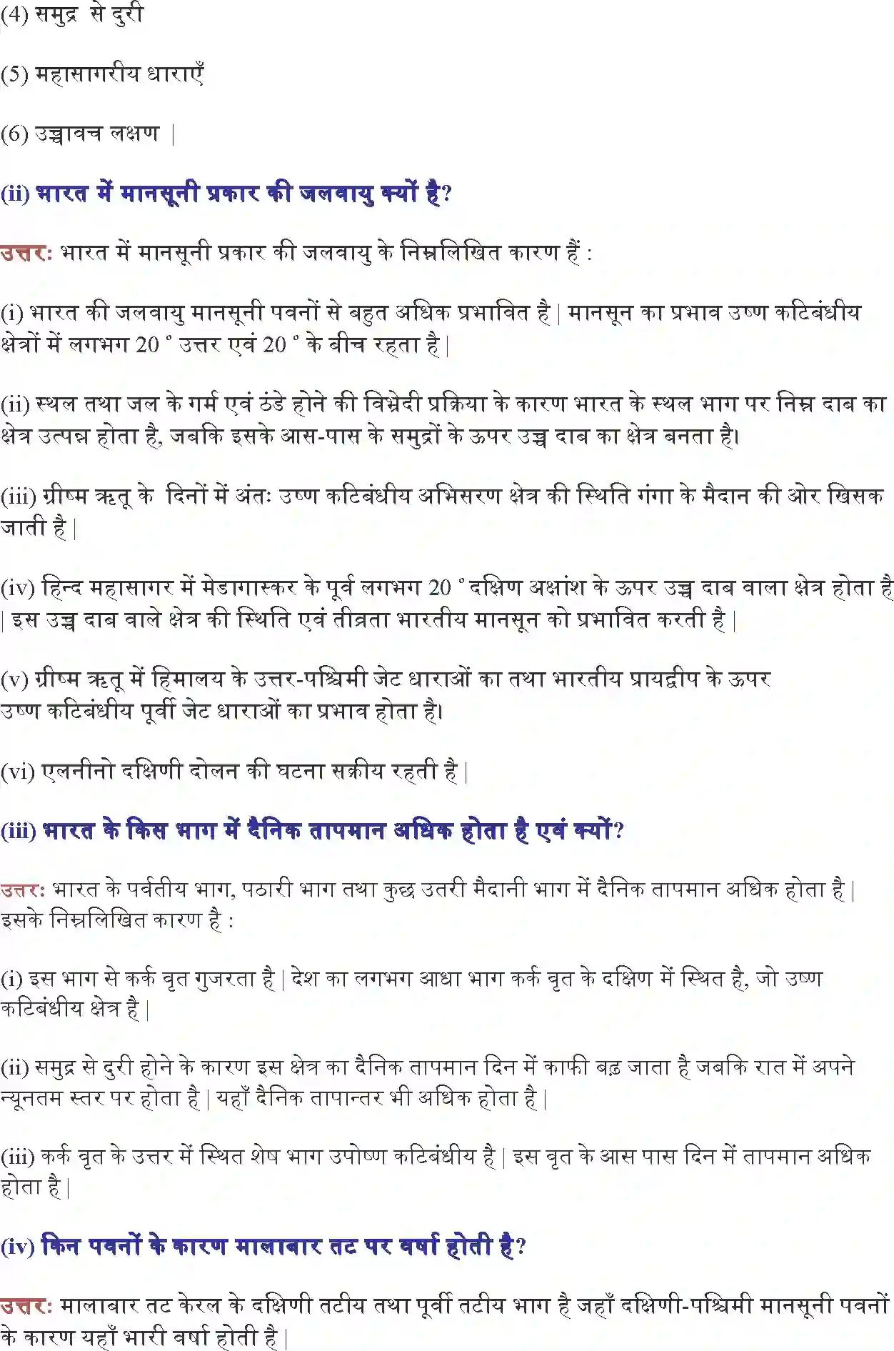 NCERT-Solution-Class-9-समकालीन-भारत--I-जलवायु-4920-page-3
