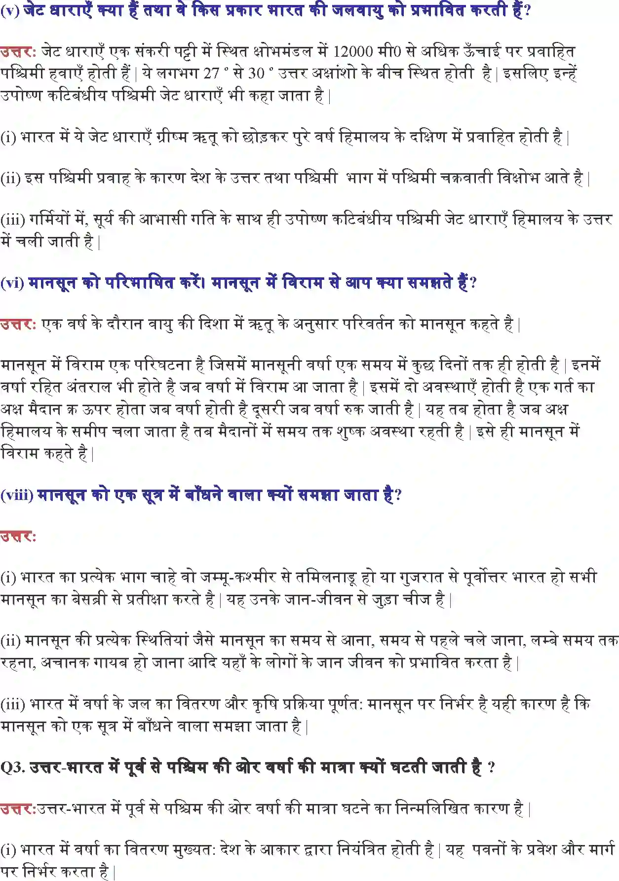 NCERT-Solution-Class-9-समकालीन-भारत--I-जलवायु-4920-page-4