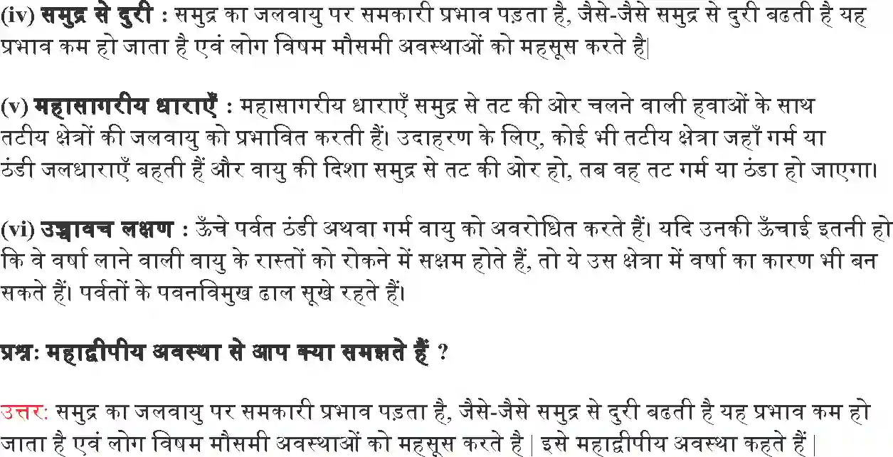 NCERT-Solution-Class-9-समकालीन-भारत--I-जलवायु-4920-page-9