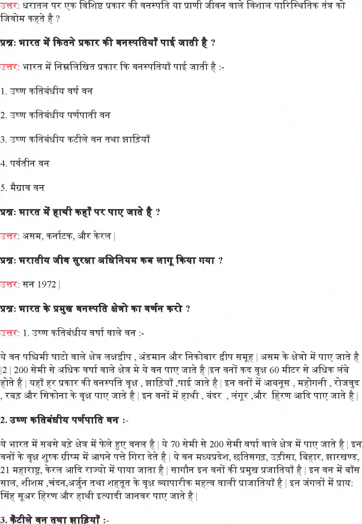 NCERT-Solution-Class-9-समकालीन-भारत--I-प्राकृतिक-वनस्पति-तथा-वन्य-प्राणी-4921-page-4