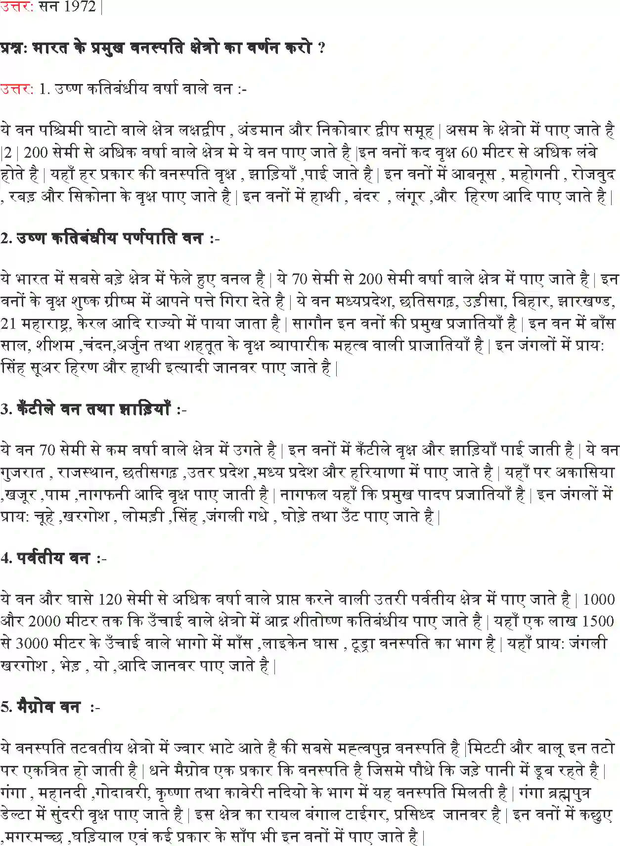 NCERT-Solution-Class-9-समकालीन-भारत--I-प्राकृतिक-वनस्पति-तथा-वन्य-प्राणी-4921-page-7