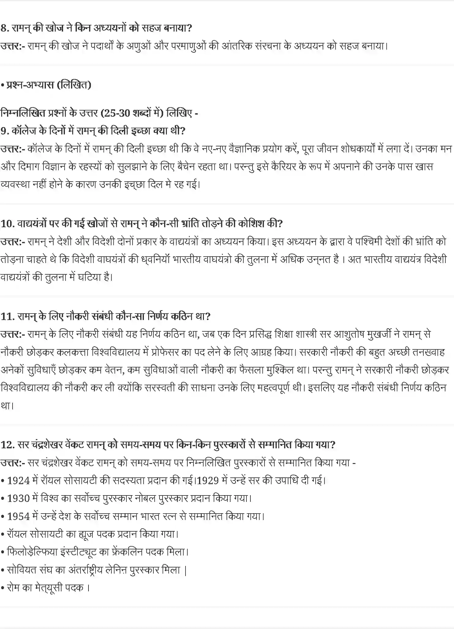NCERT-Solution-Class-9-स्पर्श-धिरंजन-मालवे--वैज्ञानिक-चेतना-के-वाहक-चंद्रशेखर-वेंकट-रामन-4955-page-2