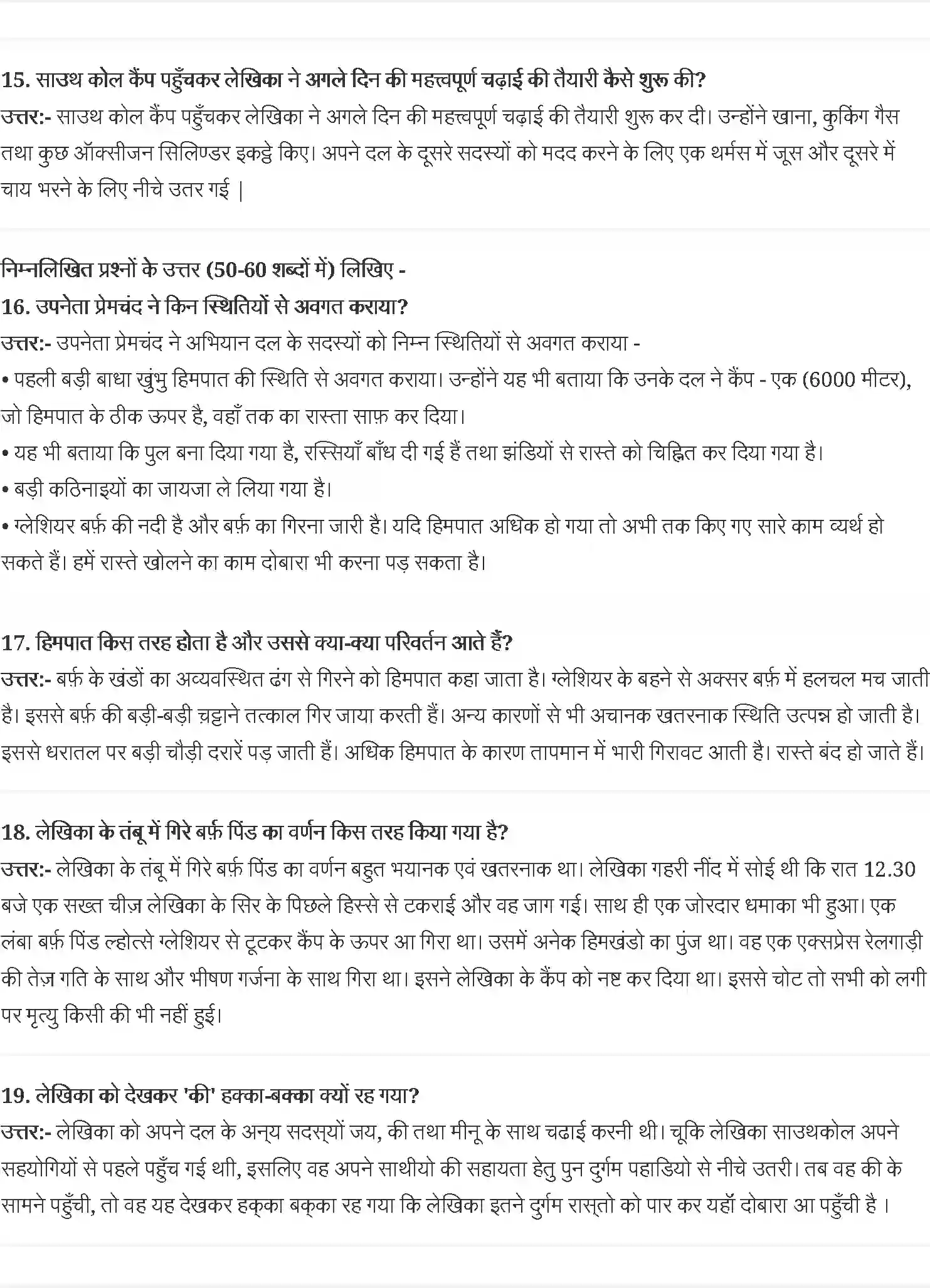 NCERT-Solution-Class-9-स्पर्श-बचेंद्री-पाल--एवरेस्ट-मेरी-शिखर-यात्रा-4953-page-3