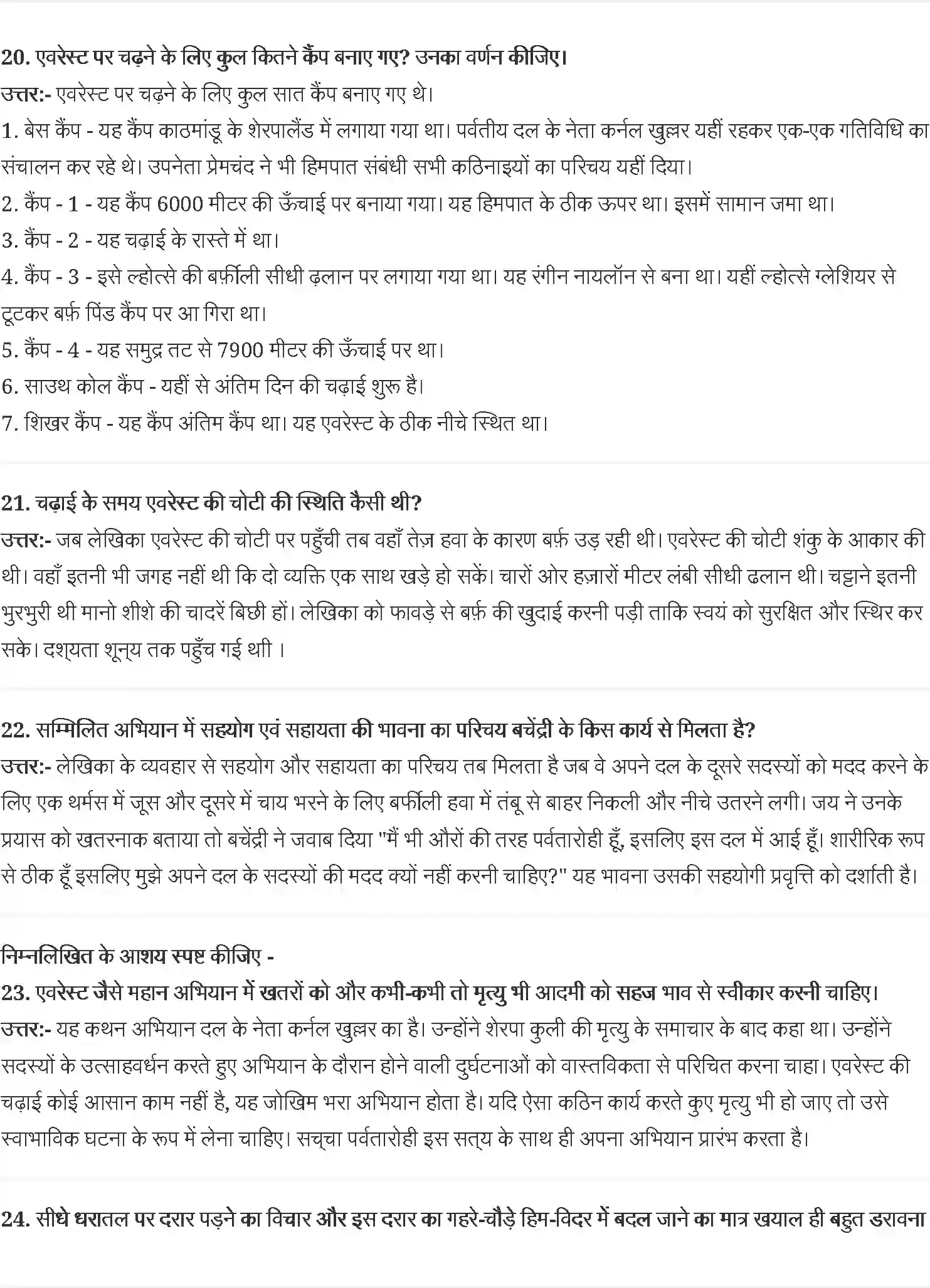 NCERT-Solution-Class-9-स्पर्श-बचेंद्री-पाल--एवरेस्ट-मेरी-शिखर-यात्रा-4953-page-4