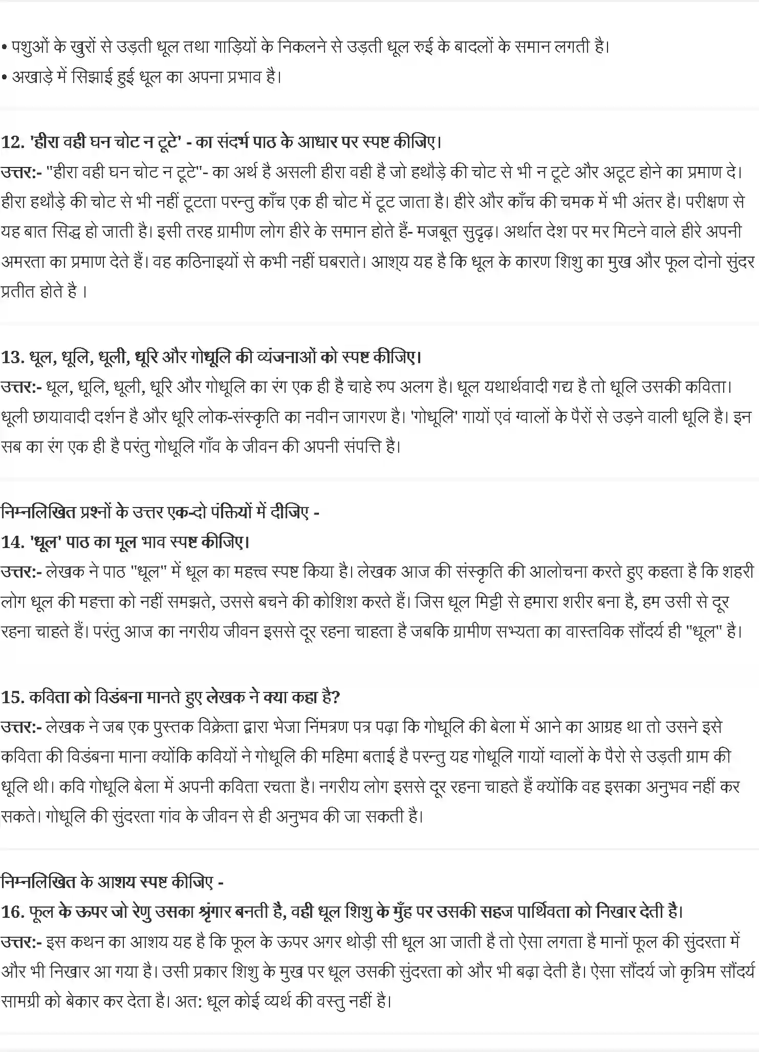 NCERT-Solution-Class-9-स्पर्श-रामविलास-शर्मा--धूल-4951-page-3