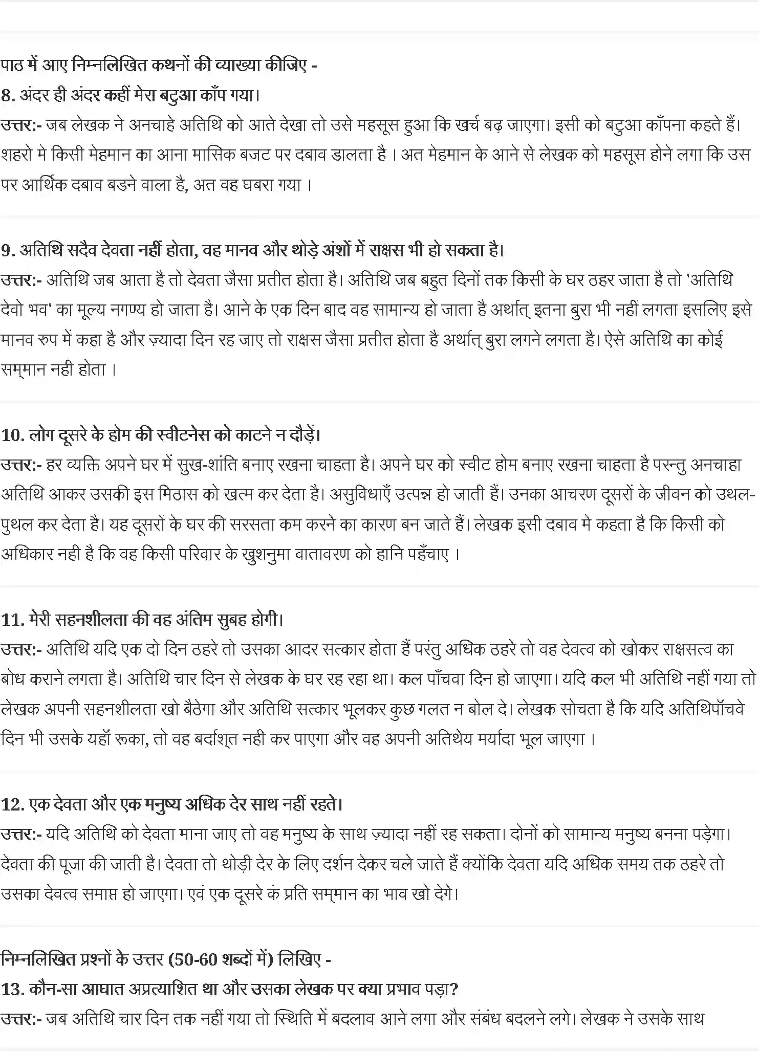 NCERT-Solution-Class-9-स्पर्श-शरद-जोशी--तुम-कब-जाओगे-अतिथि-4954-page-2