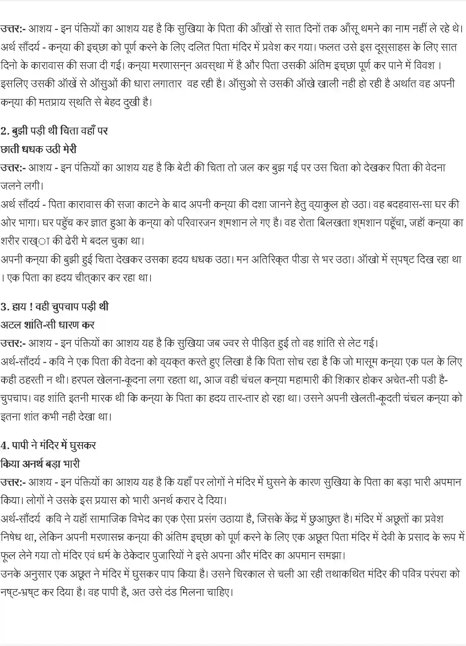 NCERT-Solution-Class-9-स्पर्श-सियारामशरण-गुप्त--एक-फूल-की-चाह-4962-page-3